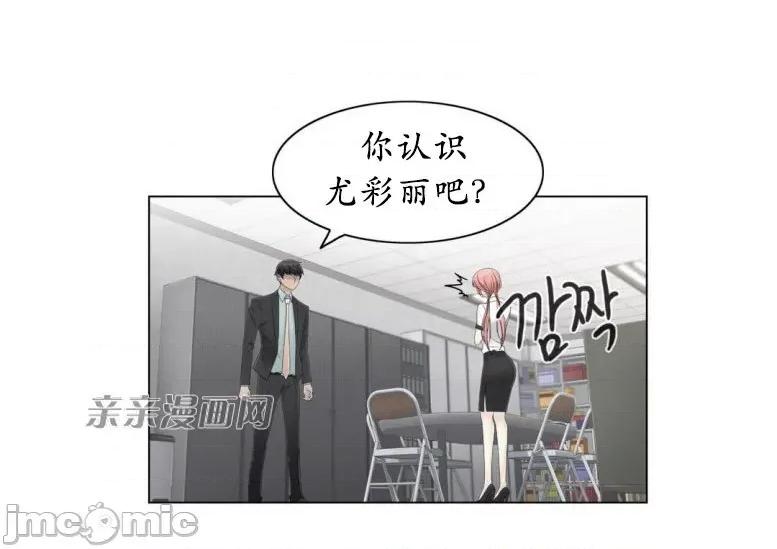 神秘女 神秘女-第48话 第56页