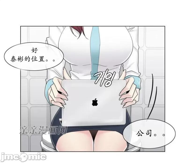 神秘女 神秘女-第49话 第4页