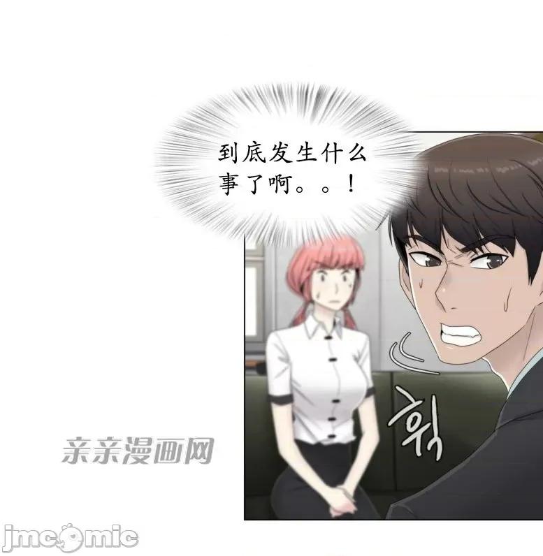 神秘女 神秘女-第49话 第32页