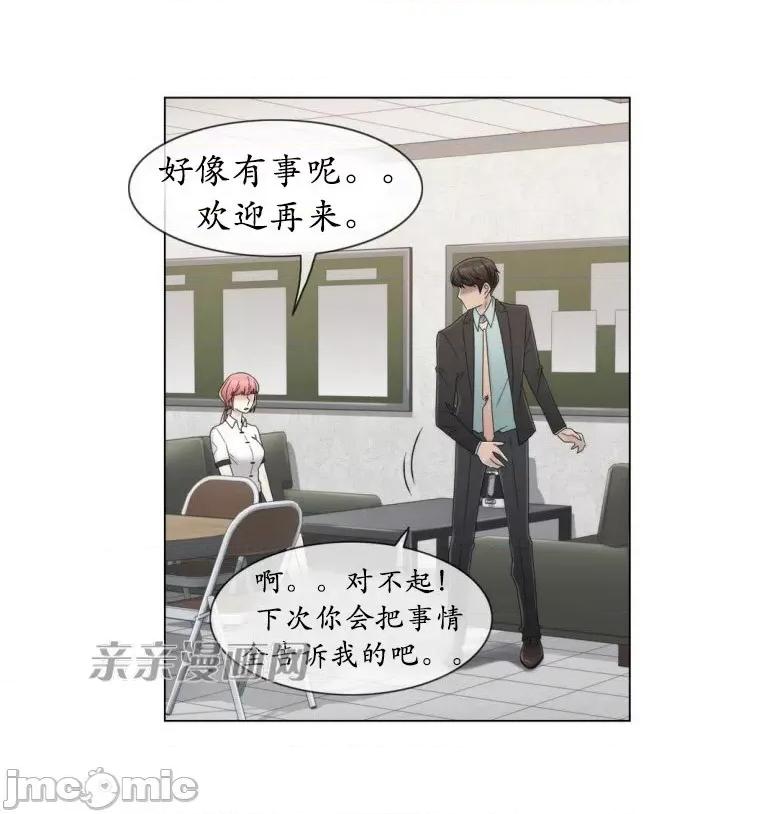 神秘女 神秘女-第49话 第33页