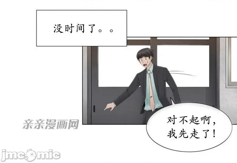 神秘女 神秘女-第49话 第36页