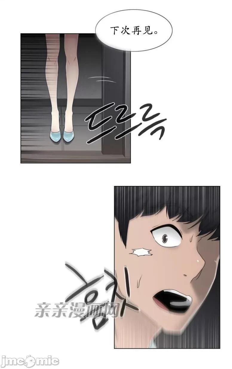 神秘女 神秘女-第49话 第37页