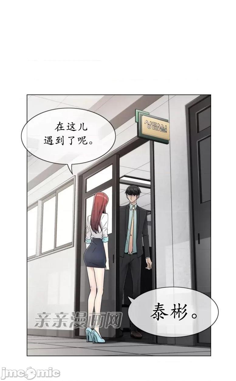 神秘女 神秘女-第50话 第1页
