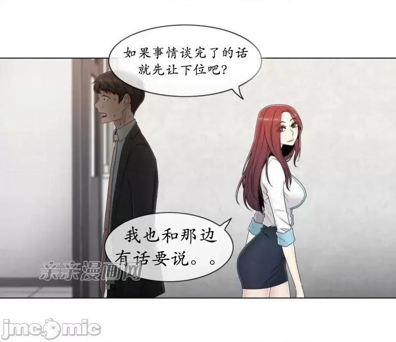 神秘女 神秘女-第50话 第4页