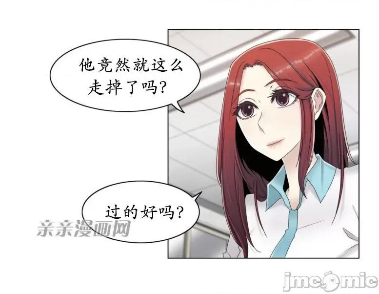 神秘女 神秘女-第50话 第10页