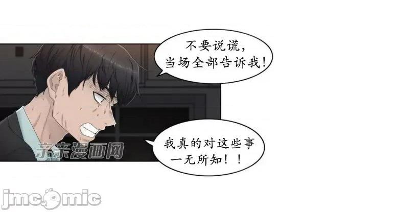 神秘女 神秘女-第51话 第2页