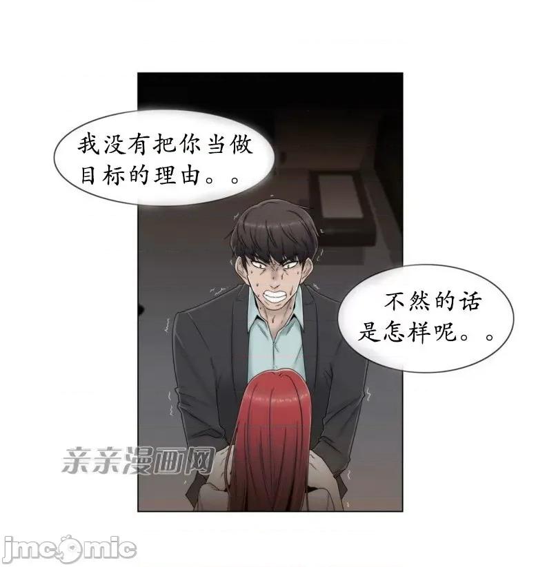神秘女 神秘女-第51话 第4页