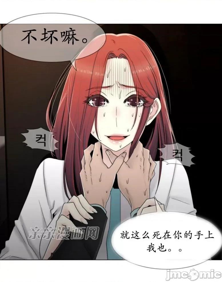 神秘女 神秘女-第51话 第5页