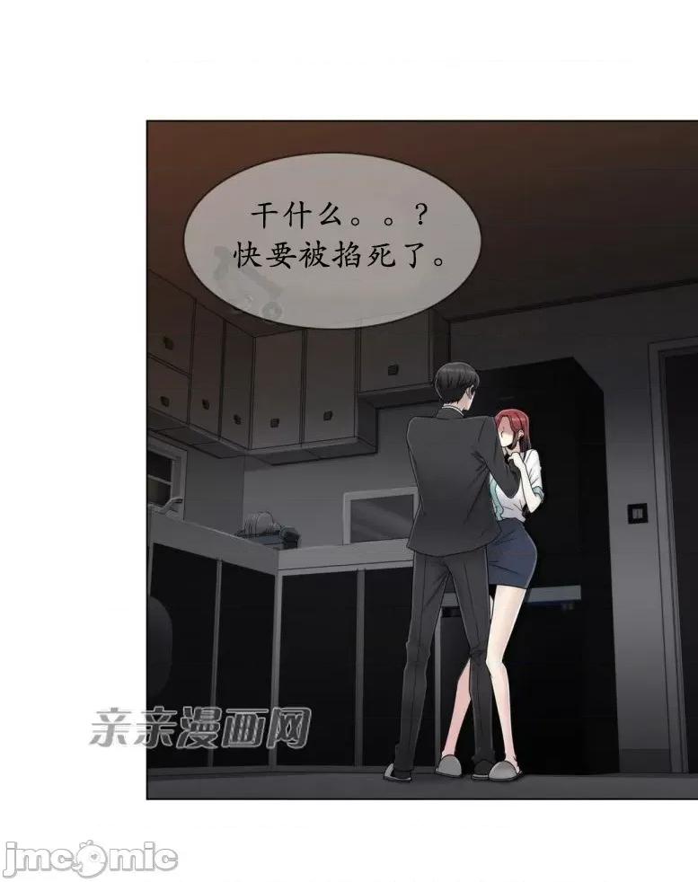 神秘女 神秘女-第51话 第6页