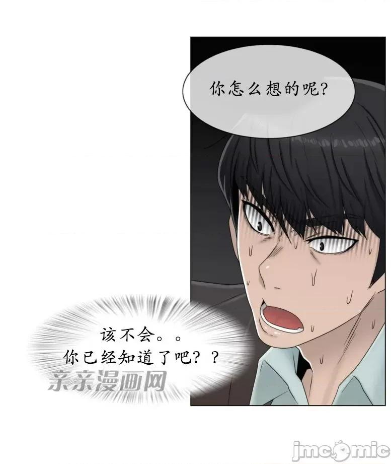 神秘女 神秘女-第51话 第16页