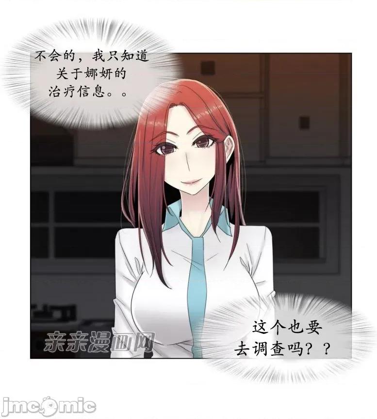神秘女 神秘女-第51话 第17页