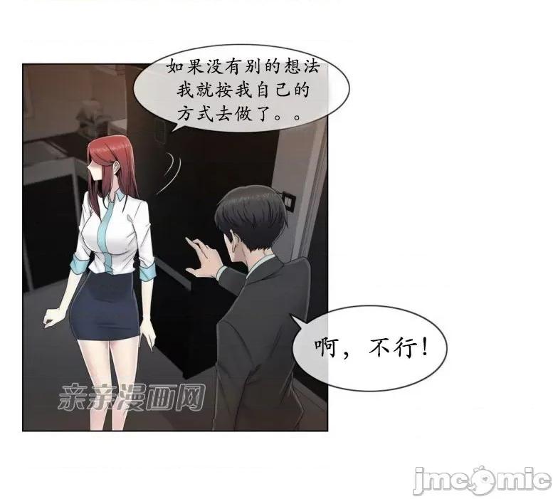 神秘女 神秘女-第51话 第18页