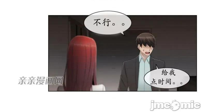 神秘女 神秘女-第51话 第19页