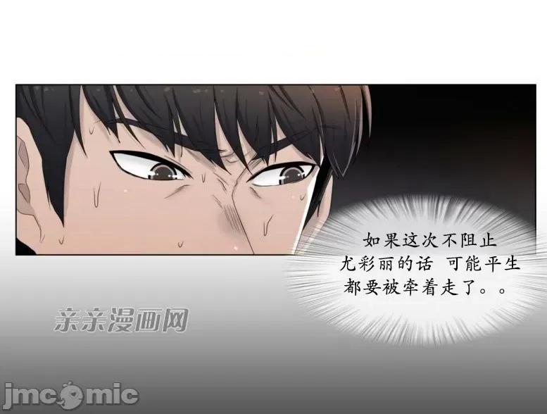 神秘女 神秘女-第51话 第20页