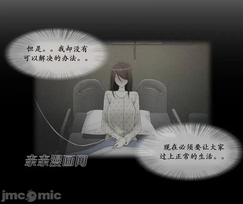 神秘女 神秘女-第51话 第21页
