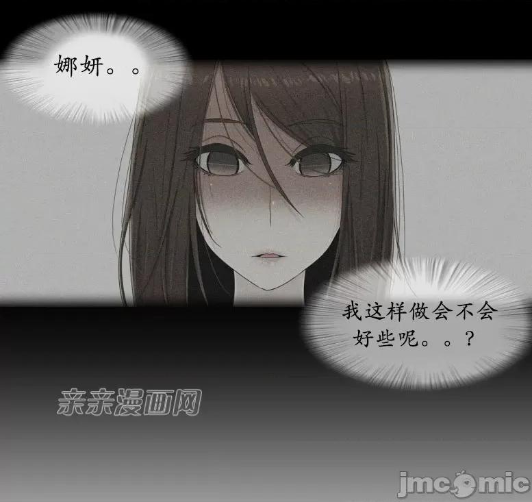 神秘女 神秘女-第51话 第22页