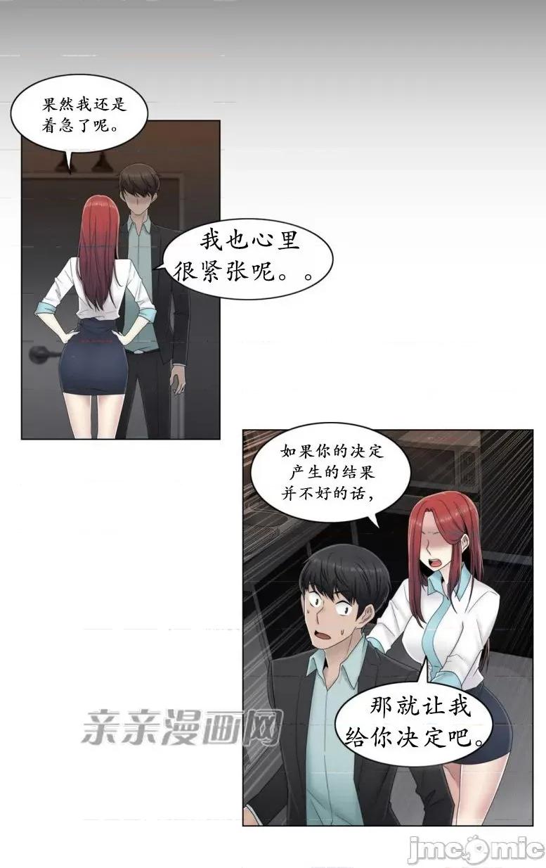 神秘女 神秘女-第51话 第23页