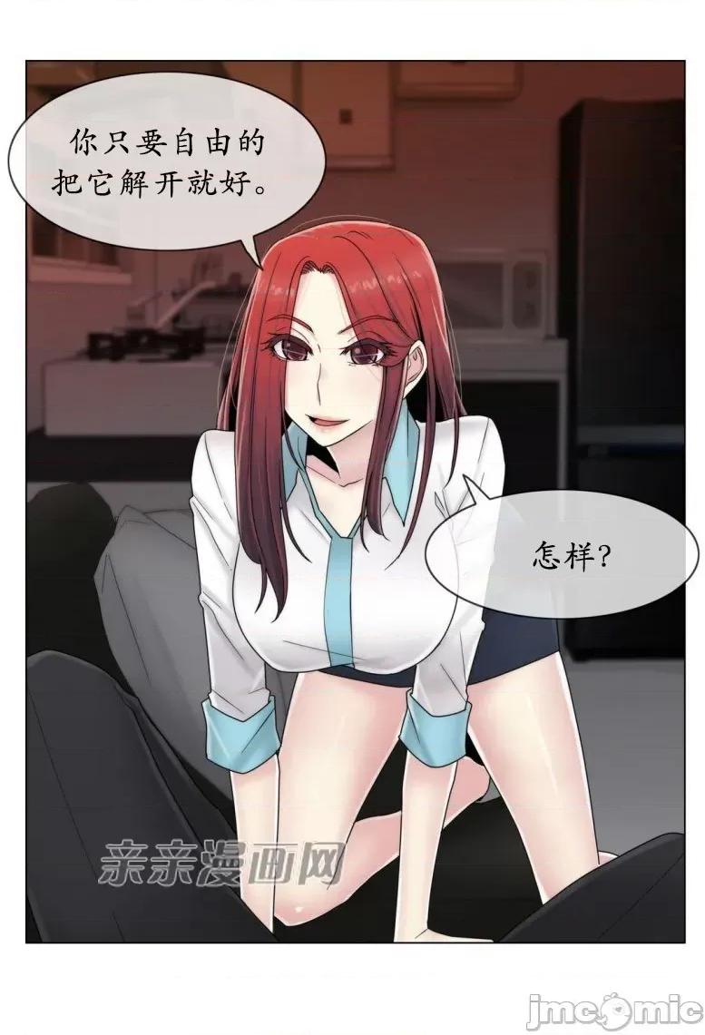 神秘女 神秘女-第51话 第24页