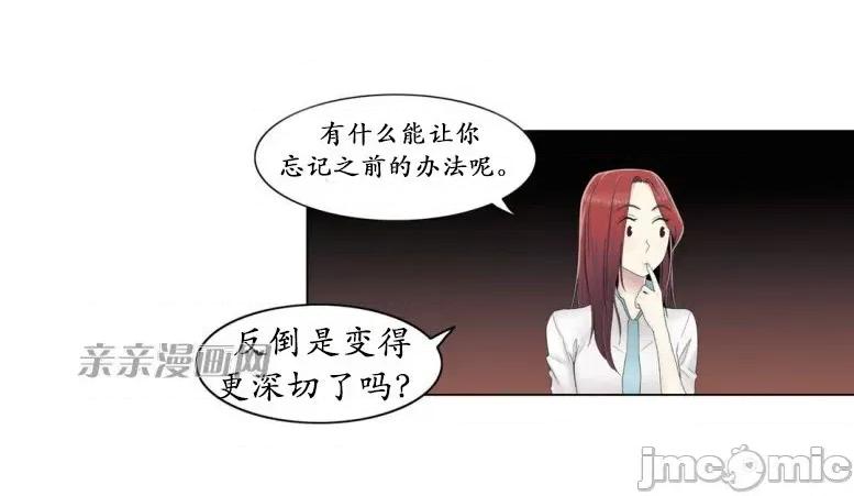神秘女 神秘女-第51话 第26页