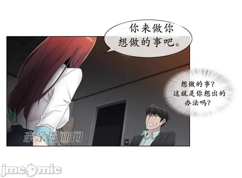 神秘女 神秘女-第51话 第27页