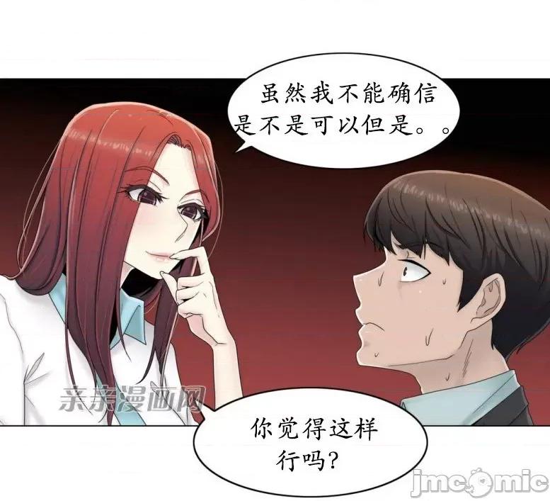 神秘女 神秘女-第51话 第28页