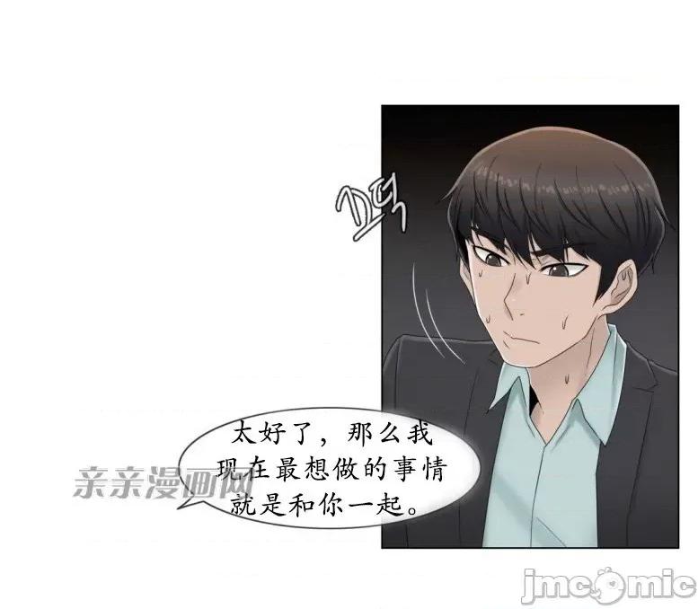 神秘女 神秘女-第51话 第29页