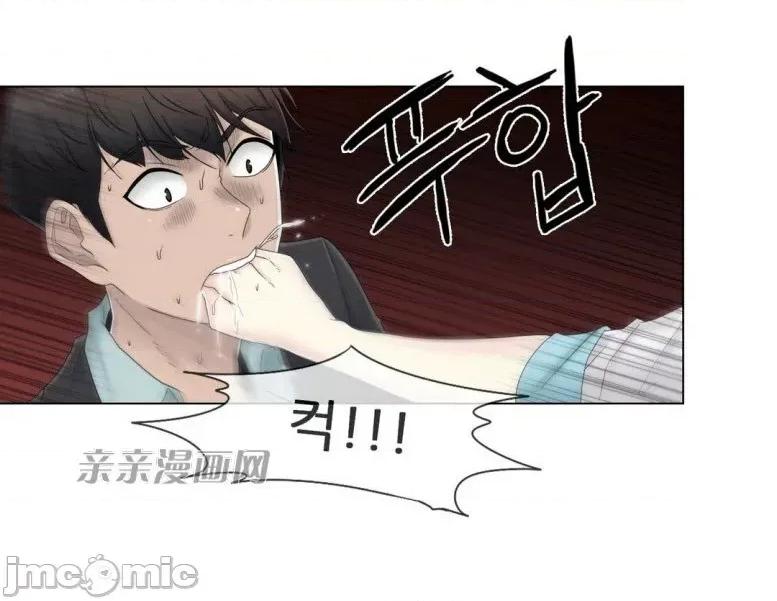 神秘女 神秘女-第51话 第31页