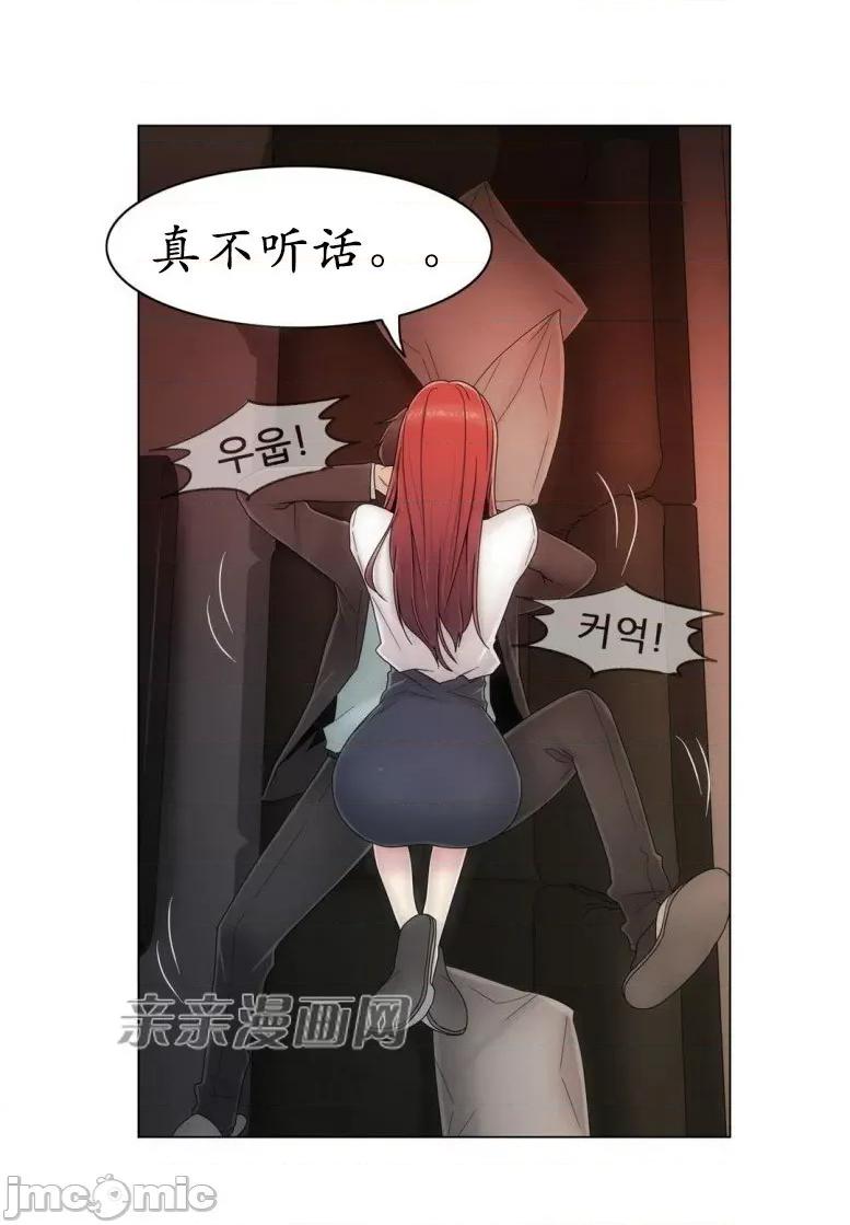 神秘女 神秘女-第51话 第32页