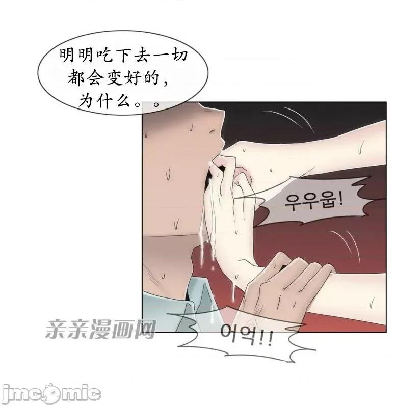 神秘女 神秘女-第51话 第33页