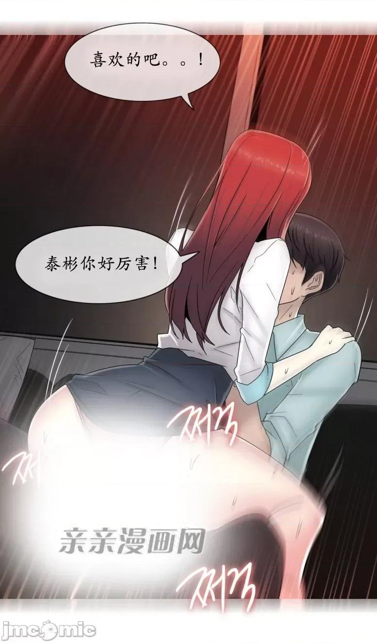 神秘女 神秘女-第51话 第37页