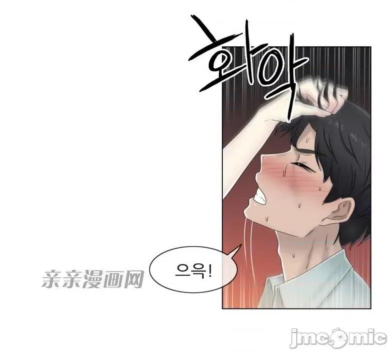 神秘女 神秘女-第51话 第39页