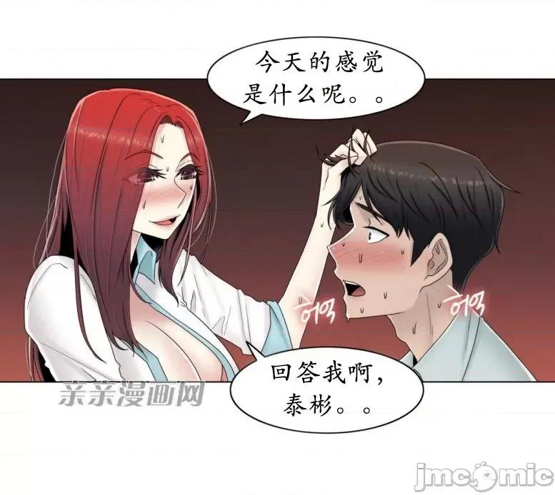 神秘女 神秘女-第51话 第40页