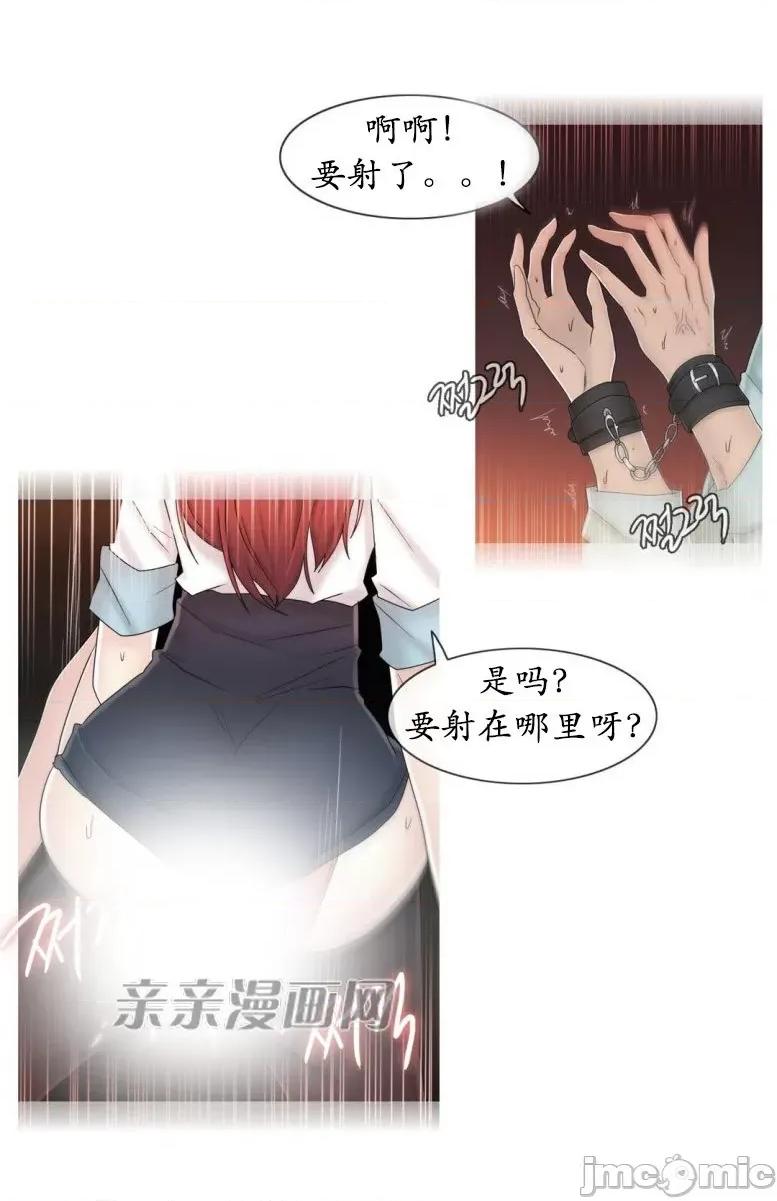 神秘女 神秘女-第51话 第41页