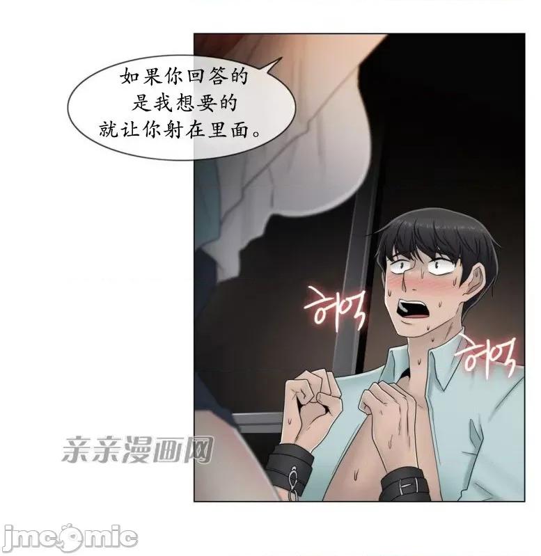 神秘女 神秘女-第51话 第42页