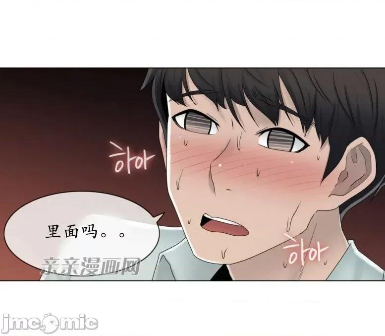 神秘女 神秘女-第51话 第43页