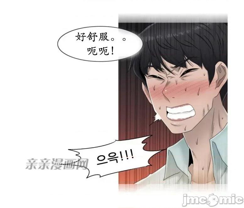 神秘女 神秘女-第51话 第46页