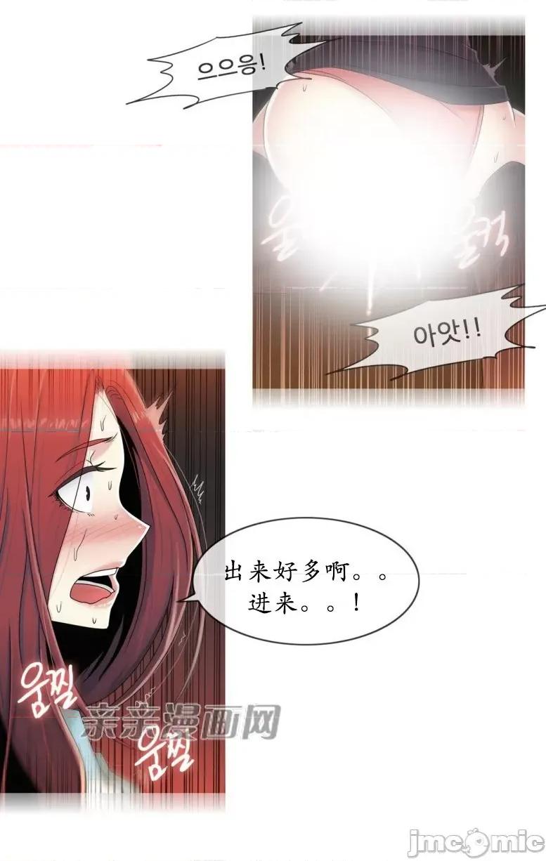 神秘女 神秘女-第51话 第48页