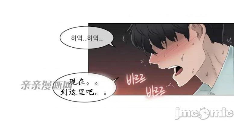 神秘女 神秘女-第51话 第50页