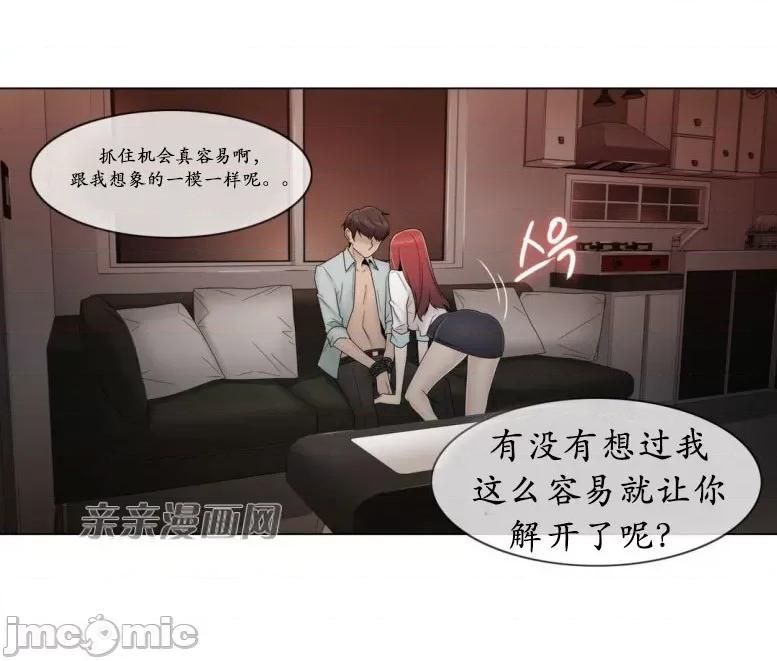 神秘女 神秘女-第51话 第52页