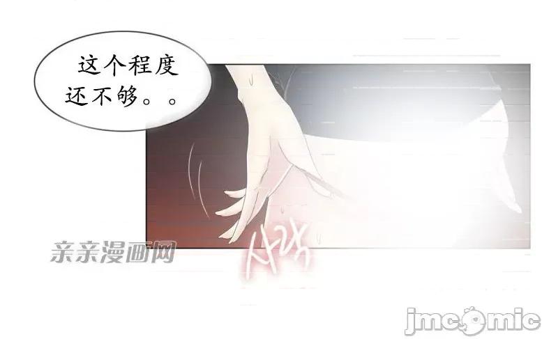 神秘女 神秘女-第51话 第53页