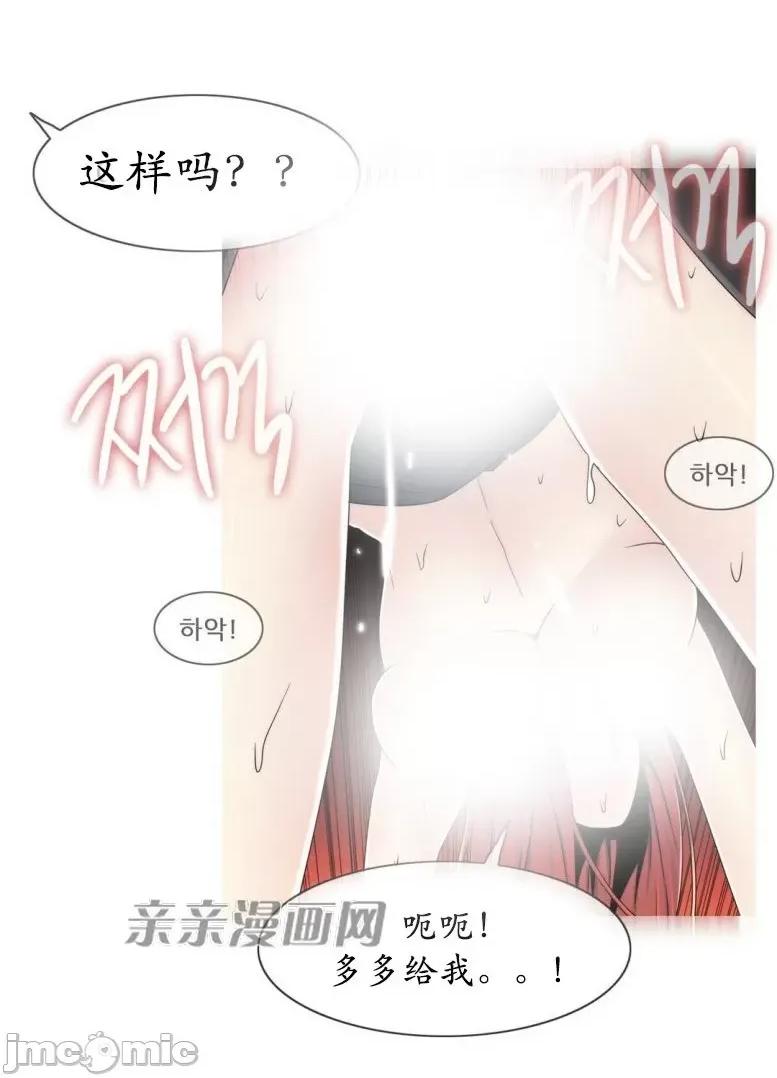 神秘女 神秘女-第52话 第4页