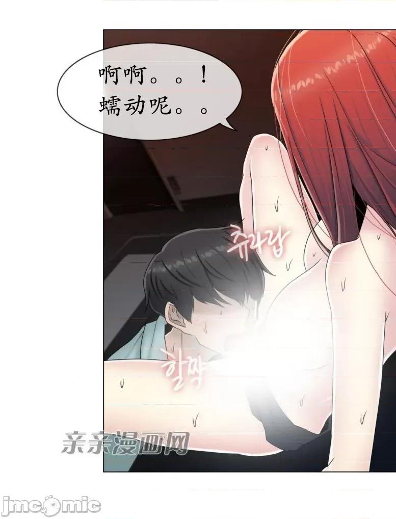神秘女 神秘女-第52话 第18页