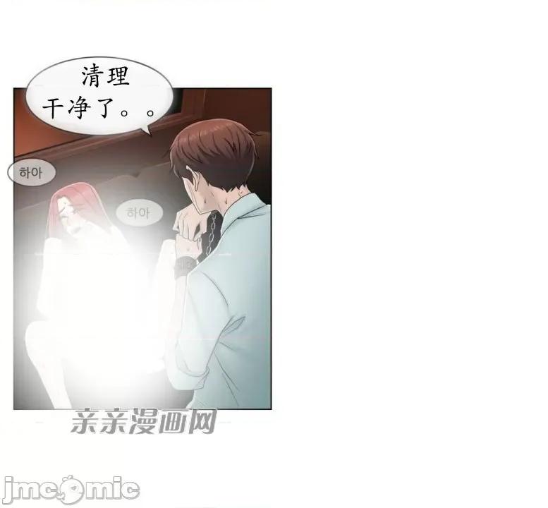 神秘女 神秘女-第52话 第23页
