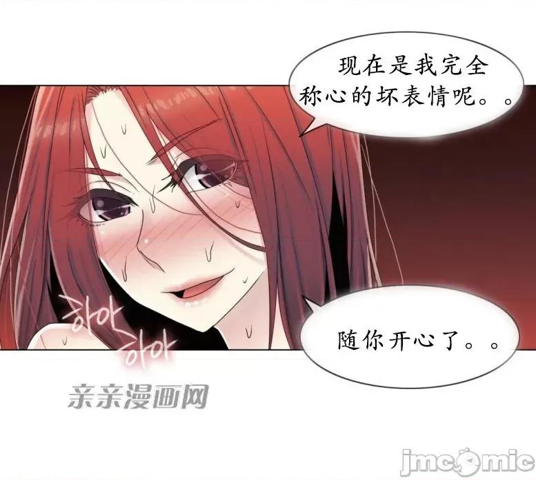 神秘女 神秘女-第52话 第25页