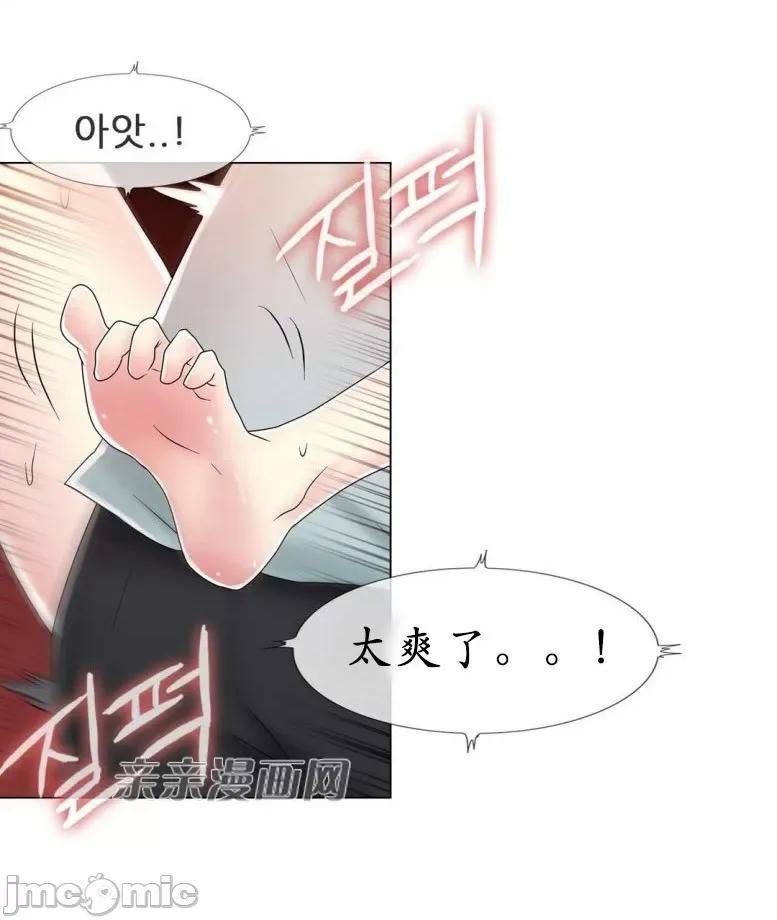 神秘女 神秘女-第52话 第28页