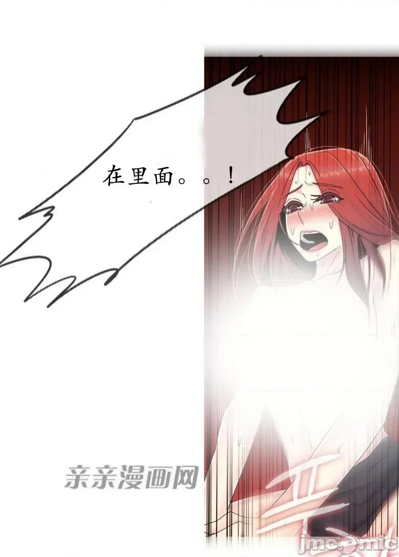 神秘女 神秘女-第52话 第34页