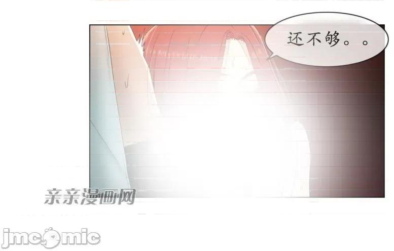 神秘女 神秘女-第52话 第39页