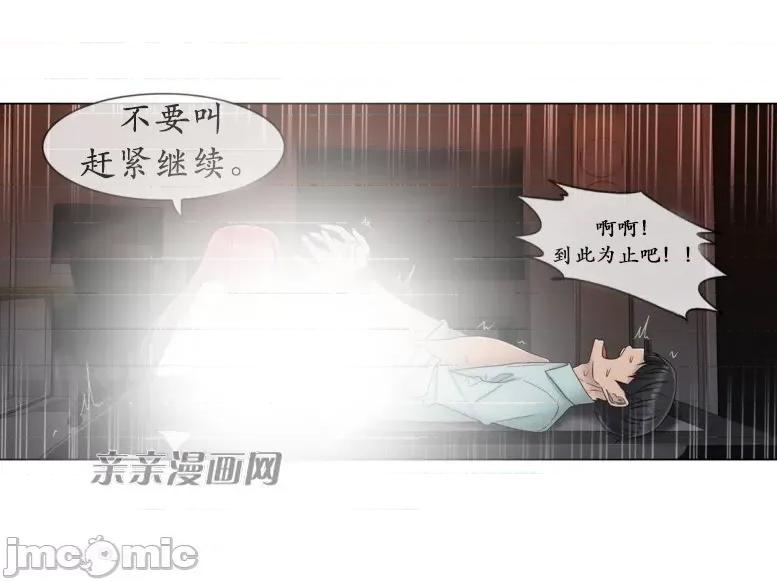 神秘女 神秘女-第52话 第41页