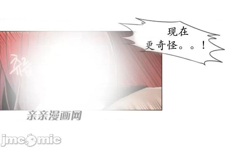 神秘女 神秘女-第52话 第42页