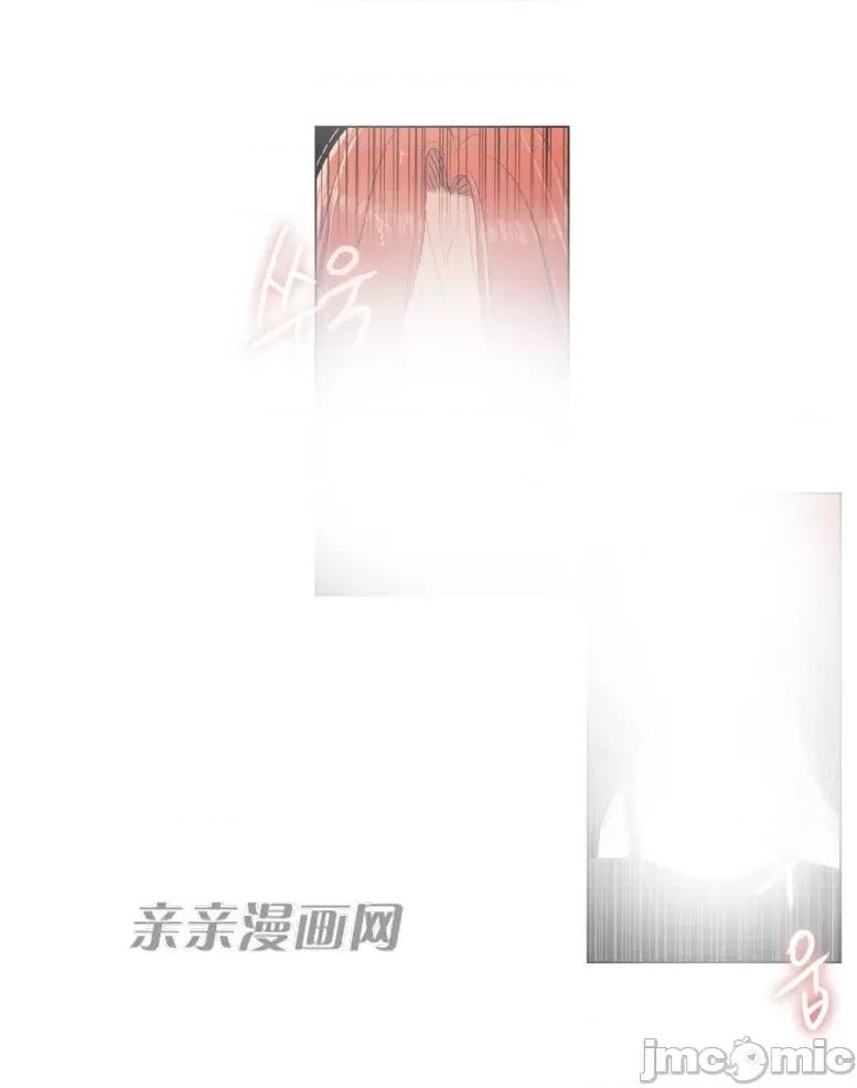 神秘女 神秘女-第52话 第44页